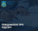 Махінації з більш ніж 300 гектарами державної землі: повідомлено про підозру державному реєстратору