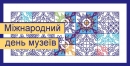 І цар шанує календар 
