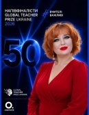 Викладачка профліцею з Кіровоградщини увійшла до ТОП-50 найкращих учителів України