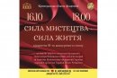 Сила мистецтва – сила життя: у Кропивницькому новий сезон відкриває обласна філармонія