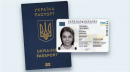 Як оформити український паспорт 14-річній дитині із ТОТ