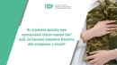 ПФУ інформує: як отримати виплату призначеної пільги членам сім’ї осіб, визнаних зниклими безвісти або полонених