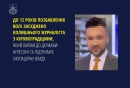 До 12 років позбавлення волі засуджено колишнього журналіста з Кіровоградщини, який виїхав до держави-агресора та підтримує окупаційну владу