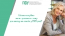 Скільки страхового стажу потрібно для виходу на пенсію у 2026 році
