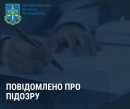 Директорці приватного підприємства повідомлено про підозру у самовільному будівництві в Дендропарку