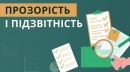 Майже 2 млн грн збитків на ремонті автодороги: за зловживання судитимуть колишнього посадовця Кіровоградської ОВА