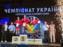 Курсанти ДонДУВС – чемпіони України з боротьби самбо