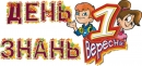 І цар шанує календар 