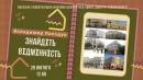 Запрошуємо на презентацію книги відомого краєзнавця і журналіста Володимира Поліщука «Знайди відмінність»