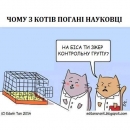 Ще сміються в Україні 