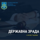 Добровільно перейшов на бік ворога та бере участь у терористичній організації