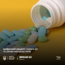  Е-рецепт – це цифровий медичний документ, який створюється в ЕСОЗ (електронній системі охорони здоров’я) на основі медичних записів про стан пацієнта