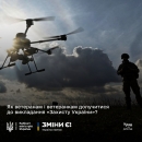 Мінветеранів та МОН розробили методичні рекомендації для працевлаштування ветеранів і ветеранок війнияк вчителів і вчительок предмета “Захист України”. 