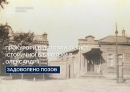 Прокурори відстояли захист історичної бібліотеки в Олександрії