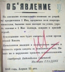 Як це було