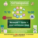 Поговоримо про ментальне здоров