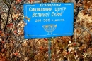 Кіровоградській області – 85: історія, сьогодення, перспективи. Екзампай: найдавніша назва Кіровоградщини