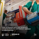 Із 2025 року маршрути транспортування екстреної медичної допомоги узгоджуватимуться з МОЗ