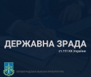 Судитимуть жителя Знам’янки, який воював на боці ворога.