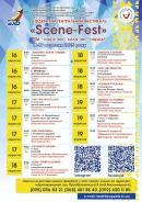 У Кропивницькому відбудеться VI Відкритий театральний фестиваль  «Scene-Fest»