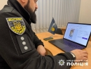 Кіберполіцейські Хмельниччини запобігли продажу унікального артефакту
