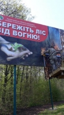 Протипожежна агітація
