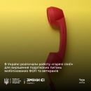 Для вирішення податкових питань мобілізованих самозайнятих осіб ДПС створила “гарячі лінії” у регіонах України