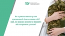 Як отримати виплату вже призначеної пільги членам сім’ї осіб, які зникли безвісти або потрапили у полон