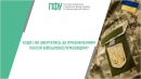 Як військовослужбовцям та членам їхніх родин отримати пенсію: алгоритм дій