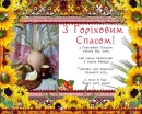 Народні знання 