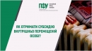 Як отримати субсидію внутрішньо переміщеній особі: кропивничан інформує Пенсійний фонд України