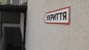 На Кіровоградщині понад 2000 укриттів визнано придатними