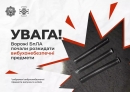 Ворожі БпЛА почали розкидати вибухонебезпечні предмети