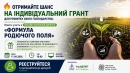 Про родючість ґрунтів, врожайність і гранти: фермерів запрошують на онлайн-обговорення