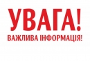На Кіровоградщині запроваджено графіки аварійних відключень електроенергії