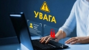 Шахраї використовують фішингові сайти та застосовують методи соціальної інженерії для викрадення карткових даних жертв, включаючи CVV-код