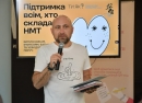 На Кіровоградщині говорили про ментальну стійкість випускників перед НМТ