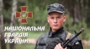 РОЗ’ЯСНЕННЯ ЩОДО ЗАКОНОПРОЄКТУ ПРО ВНЕСЕННЯ ЗМІН ДО ЗАКОНУ «ПРО НАЦІОНАЛЬНУ ГВАРДІЮ УКРАЇНИ»