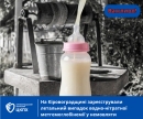 На Кіровоградщині зареєстрували летальний випадок водно-нітратної метгемоглобінемії у немовляти