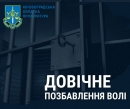 Резонансне убивство  біля нічного клубу  в Кропивницькому: прокурори відстояли в апеляції  довічне ув’язнення