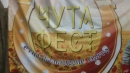 Відбудеться грандіозний “Чута-Фест”