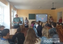 Про протидію булінгу