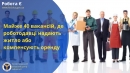 Майже 40 вакансій на Кіровоградщині, де роботодавці надають житло або компенсують оренду