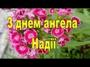 Іменинники тижня