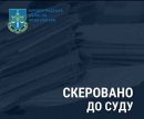 5 тис доларів США за незаконний перетин державного кордону України