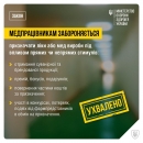 Верховна Рада ухвалила закон, що посилює обмеження для медичних, фармацевтичних працівників та фахівців з реабілітації в рамках їх професійної діяльності