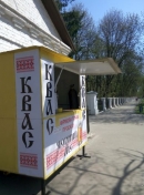 Де купити кваску?