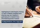 Підрядниця заволоділа понад 1,6 млн гривень бюджетних коштів під час ремонту дорожнього покриття в Кропивницькому районі   