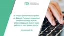 Як онлайн записатися на прийом до фахівців Пенсійного фонду Кіровоградщини: покрокова інструкція