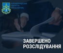 Викрито чергову незаконну оборудку із комунальною землею  обласного центру